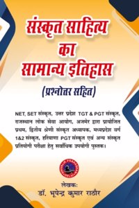 SANSKRIT SAHITYA KA SAMANYA ITIHAS (à¤¸à¤‚à¤¸à¥�à¤•à¥ƒà¤¤ à¤¸à¤¾à¤¹à¤¿à¤¤à¥�à¤¯ à¤•à¤¾ à¤¸à¤¾à¤®à¤¾à¤¨à¥�à¤¯ à¤‡à¤¤à¤¿à¤¹à¤¾à¤¸ ) à¤ªà¥�à¤°à¤¶à¥�à¤¨à¥‹à¤¤à¥�à¤¤à¤° à¤¸à¤¹à¤¿à¤¤