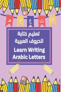 Learn Writing Arabic Letters تعليم كتابة الحروف العربية