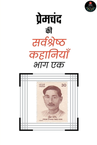 Premchand ki Sarvashreshtha Kahaniyan