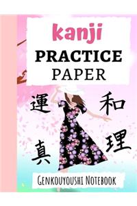 Kanji Practice Paper