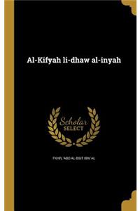 Al-Kifyah li-dhaw al-inyah