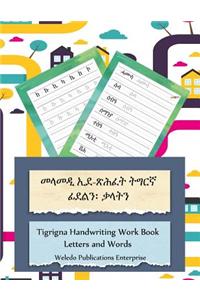 Tigrigna Handwriting Work Book