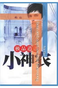 Best and Carefree Little Shennong