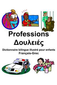 Français-Grec Professions/Δουλειές Dictionnaire bilingue illustré pour enfants