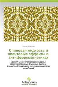 Spinovaya Zhidkost' I Kvantovye Effekty V Antiferromagnetikakh