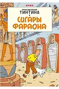 Tintin in Russian