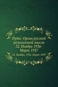 Put: Organ russkoj religioznoj mysli