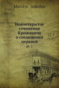 Novootkrytoe sochinenie Krizhanicha o soedinenii tserkvej