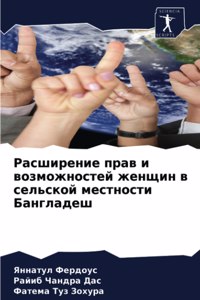 Расширение прав и возможностей женщин в сk