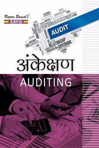 NEP à¤…à¤‚à¤•à¥‡à¤•à¥à¤·à¤£ Auditing B. Com. 6th Sem
