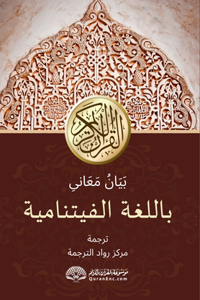 Bản Dịch Nội Dung Ý Nghĩa Kinh Qur'an Bằng Việt Ngữ