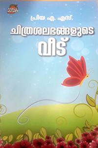 CHITHRASALABHANGALUTE VEEDU