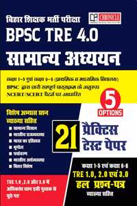 Chronicle Bihaar Shikshak Bhartee Pareeksha BPSC TRE 4.0 Saamaany Adhyayan MCQs