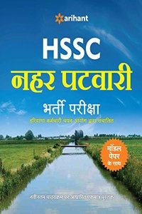 HSSC Nahar Patwari Guide 2018