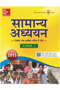 Samnaya Adhyan Paper-1 2015