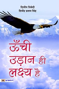 Oonchi Udaan Hi Lakshay Hai