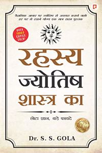 à¤°à¤¹à¤¸à¥�à¤¯ à¤œà¥�à¤¯à¥‹à¤¤à¤¿à¤· à¤¶à¤¾à¤¸à¥�à¤¤à¥�à¤° à¤•à¤¾ (Secret of Astrology): à¤¸à¥�à¤µà¤¾à¤¸à¥�à¤¥à¥�à¤¯, à¤§à¤¨, à¤–à¥�à¤¶à¤¿à¤¯à¥‹à¤� à¤•à¥‹ à¤¬à¤¹à¤¾à¤² à¤•à¤°à¥‡à¤‚, à¤²à¤¾à¤–à¥‹ à¤°à¥‚à¤ªà¤¯à¥‡ à¤¬à¤šà¤¾à¤�à¤� à¤”à¤° 5 à¤˜à¤‚à¤Ÿà¥