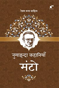 Numaainda Kahaaniyaan Manto