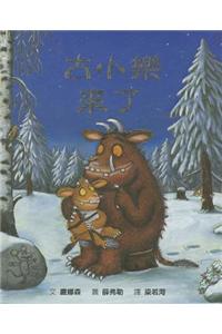 The Gruffalo's Child