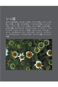 Shiso Mu