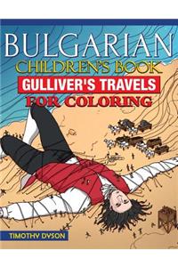 Bulgarian Children's Book