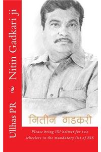 Nitin Gadkari ji