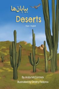 Deserts (Farsi-English)