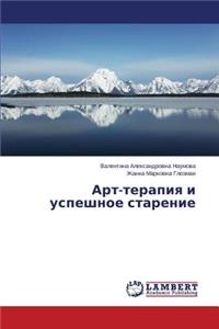 Art-terapiya i uspeshnoe starenie
