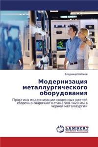 Modernizatsiya Metallurgicheskogo Oborudovaniya