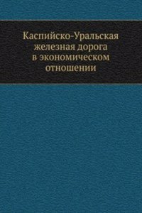 Kaspijsko-Uralskaya zheleznaya doroga v ekonomicheskom otnoshenii