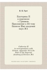 Catherine II in correspondence with Grimm. Appendix 34 to the Notes to the Imperial Academy of Sciences №1