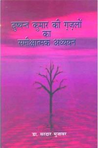 Dushyan Kumar Ki Ghazalon Ka Samikshatmak Adhyayan