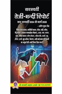 Teji Mandi Report 2024 [Hindi] by Praveen Kumar Jain