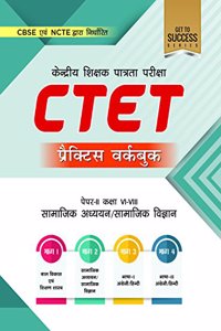 CTET- Social Studies/ Social Science Practice Workbook
