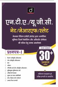 NTA/UGC-NET/JRF/SLET Prashnapatra-1 (7th Edition)