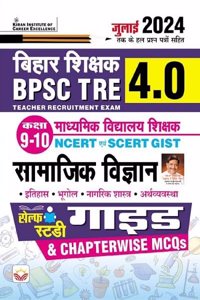 BPSC Tre 4.0 Samajik Vigyan Social Science Self Study Guide & Chapterwise MCQs (Hindi Medium)(5136)