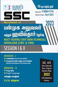 SURA`S SSC MTS (Multi Tasking Staff) and Havaldar Session I & II Exam Book in Tamil Medium - Latest Updated Edition 2023