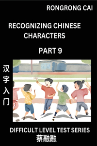 Reading Chinese Characters (Part 9) - Difficult Level Test Series for HSK All Level Students to Fast Learn Recognizing & Reading Mandarin Chinese Characters with Given Pinyin and English meaning, Easy Vocabulary, Moderate Level Multiple Answer Obje