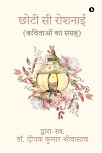 Chhoti Se Roshnai