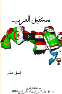 مستقبل العرب