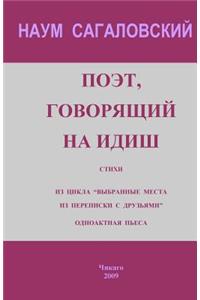 A Poet Who Speaks Yiddish