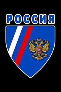 Russland Flaggen Notizbuch