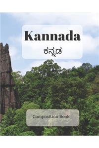 Kannada Composition Book