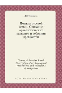 Graves of Russian Land. Description of archaeological excavations and collections of antiquities