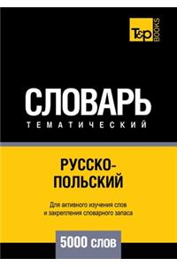 Русско-польский тематический словарь 5000 с&