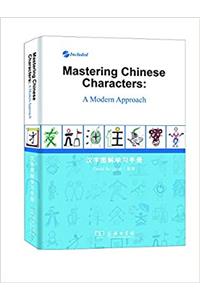 Mastering Chinese Characters: A Modern Approach
