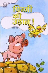 Piggie Ki Udaan