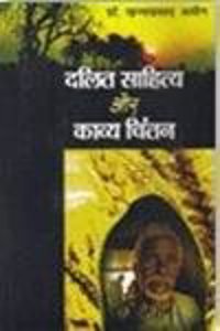 Dalit sahitya or kavay chintan