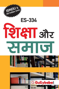 Es-334 शिक्षा और समाज