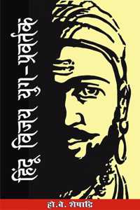 Hindu Vijay Yug Pravartak
